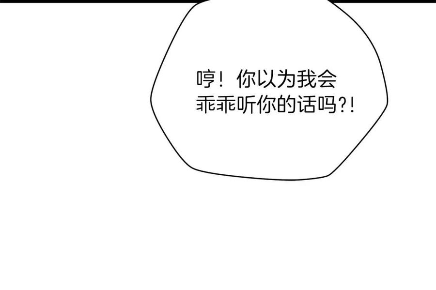 第28话 诱饵127