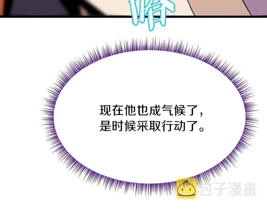 第50话 老刷怪王了126