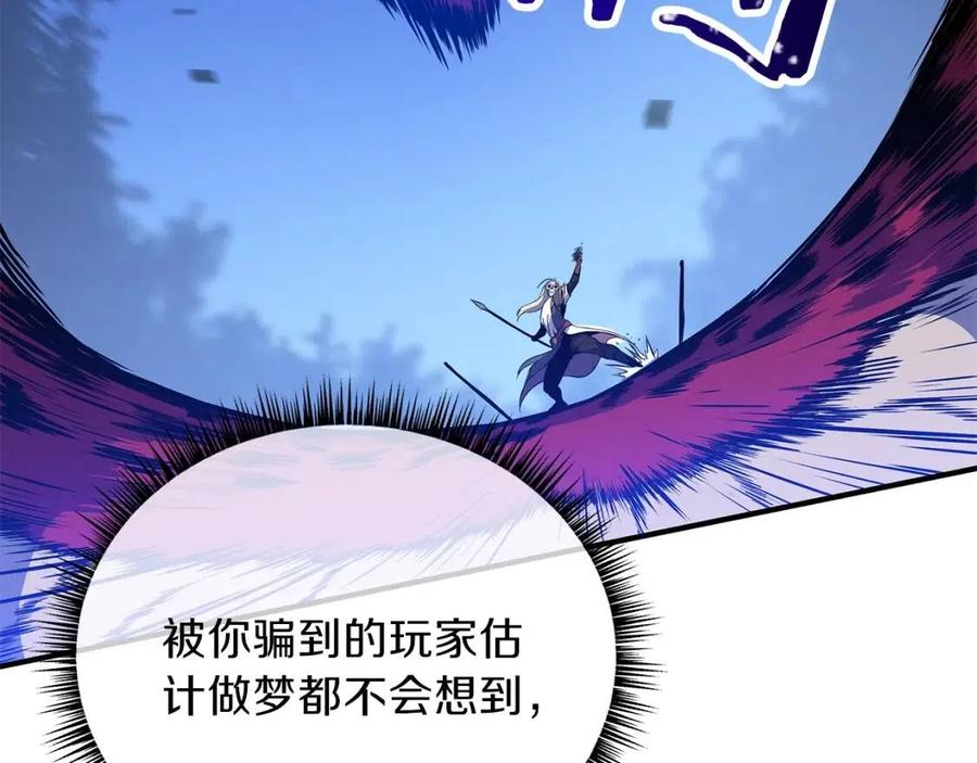第38话 收尾104