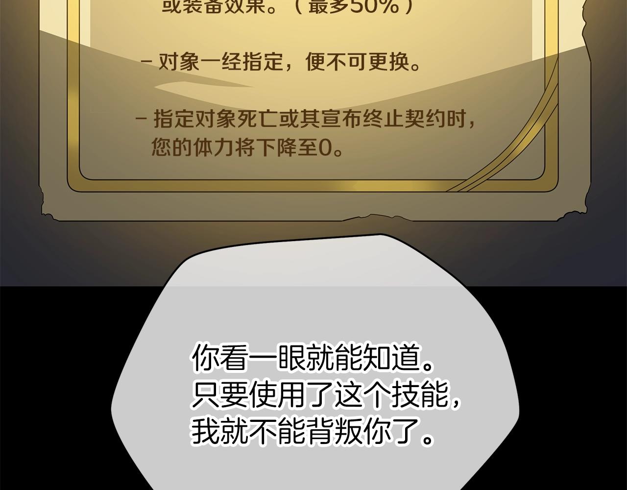 第105话 金龙的胃液84