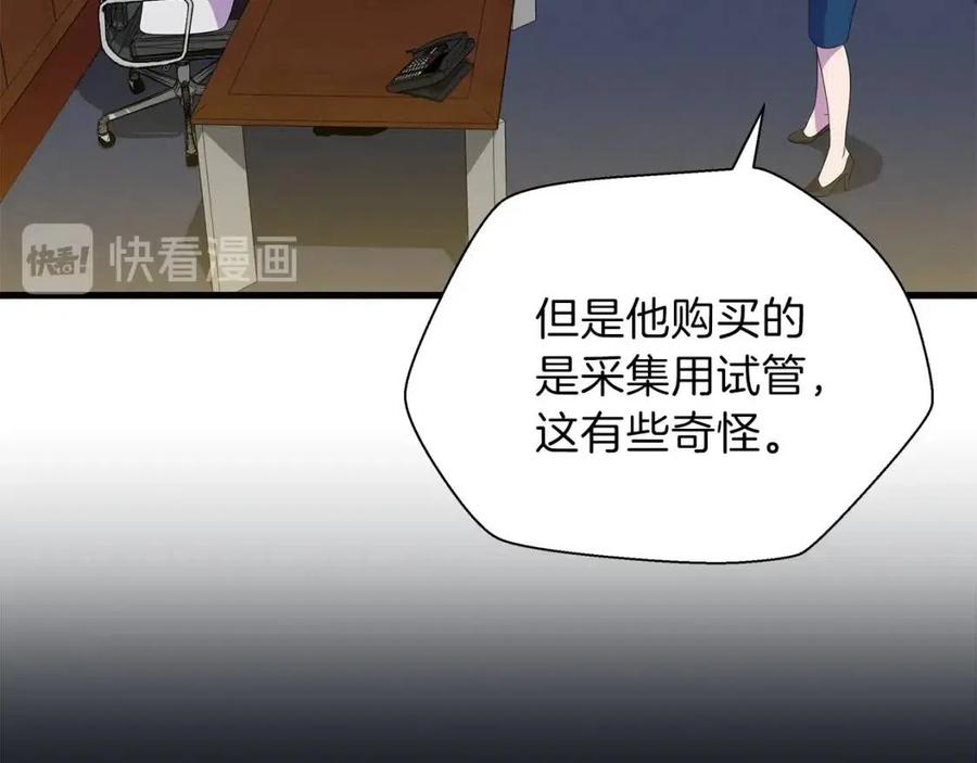 第23话 陷阱59