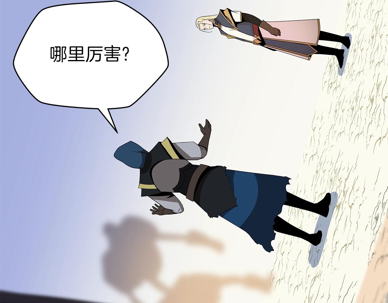 第94话 冥界之人105