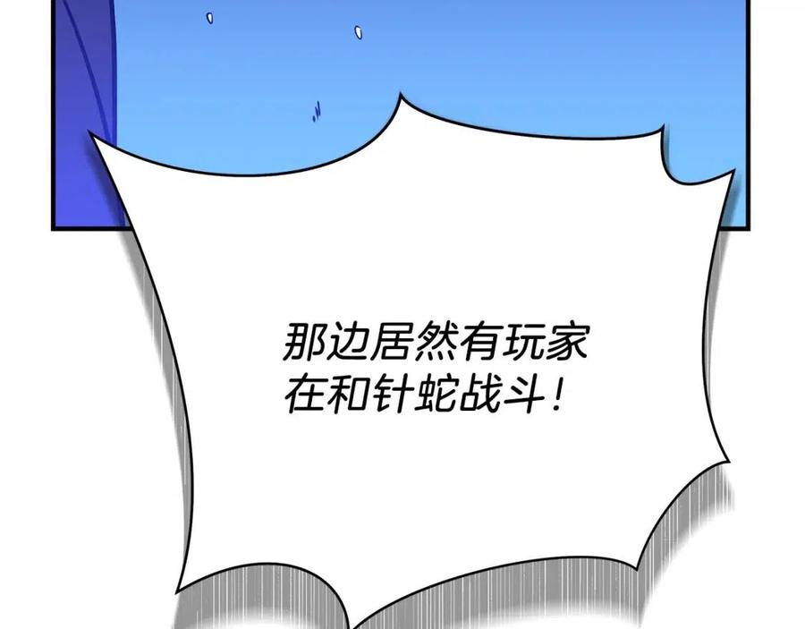 第37话 猎物的底牌197
