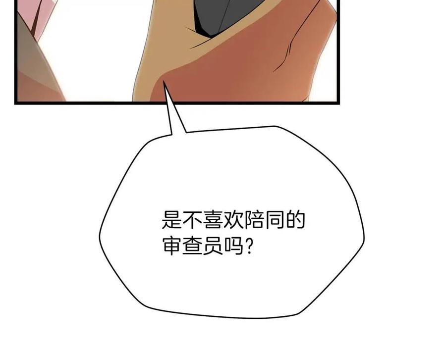 第27话 不死之躯104