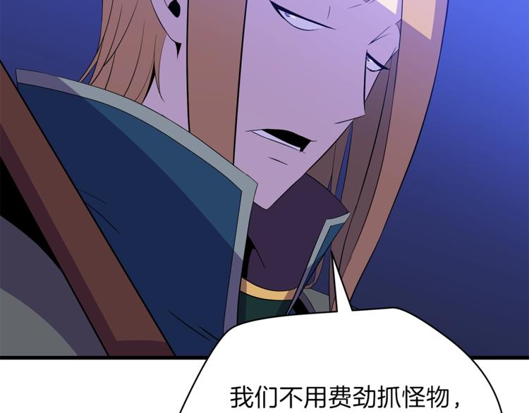 第57话 谁是猎物92