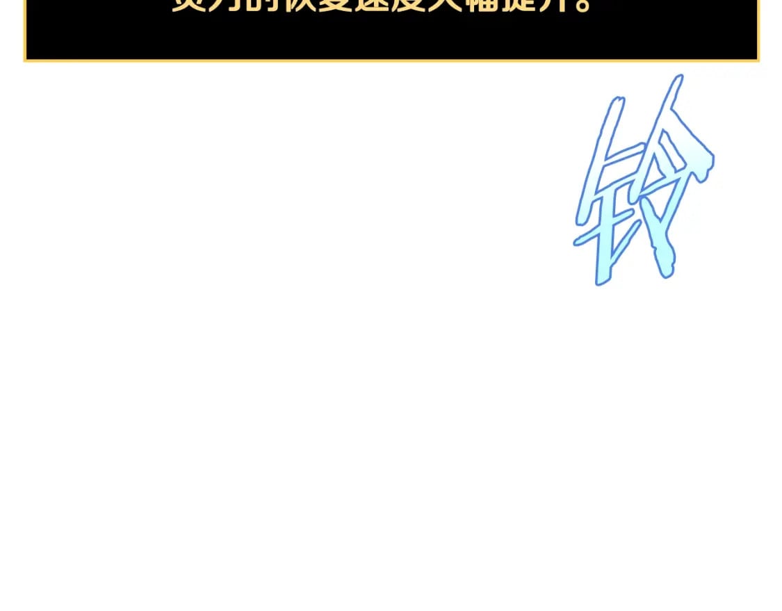 第123话 丢人的艾萨克94