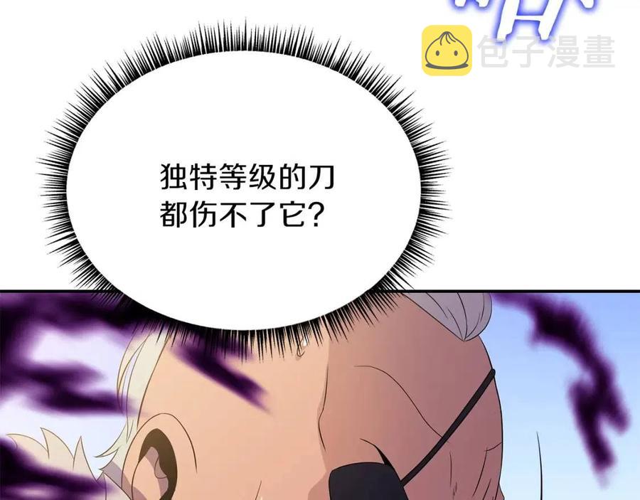 第61话 怪物的陷阱72