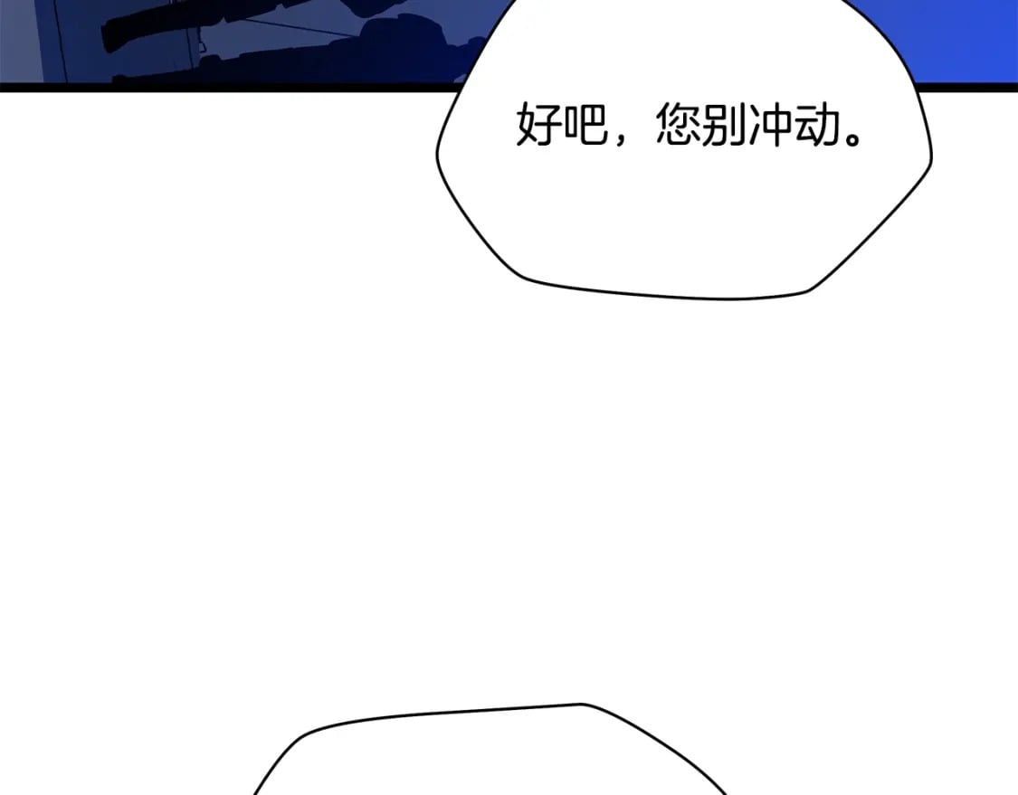 第123话 丢人的艾萨克39