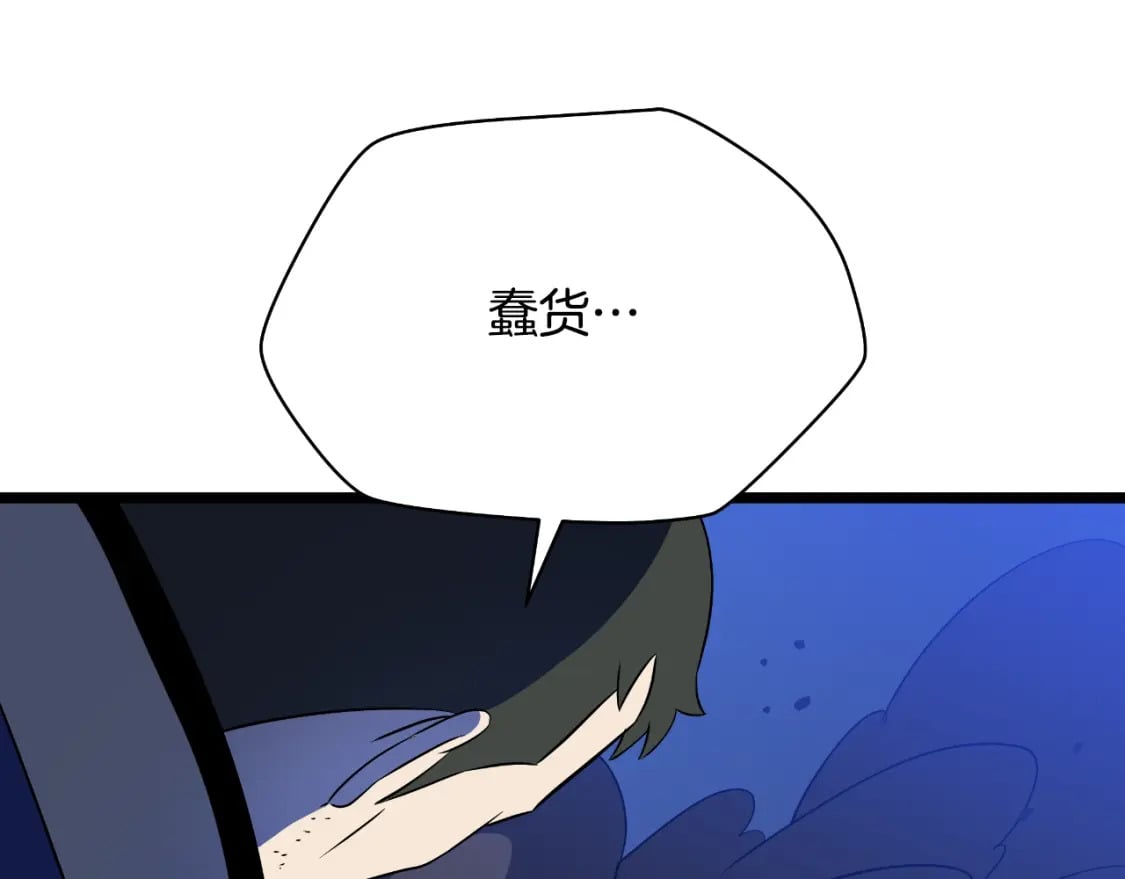 第137话 硬抗123