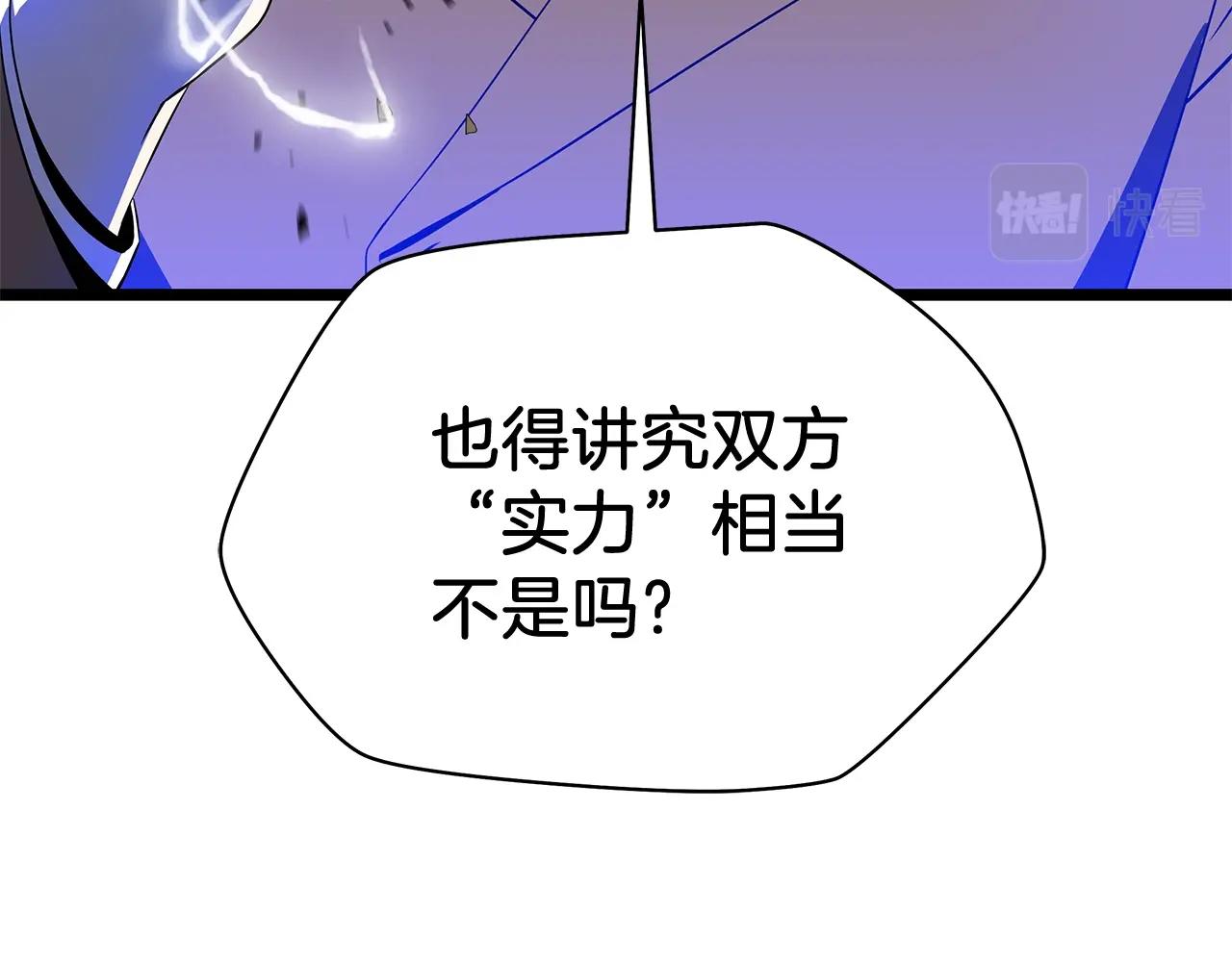 第101话 顶级舞台40