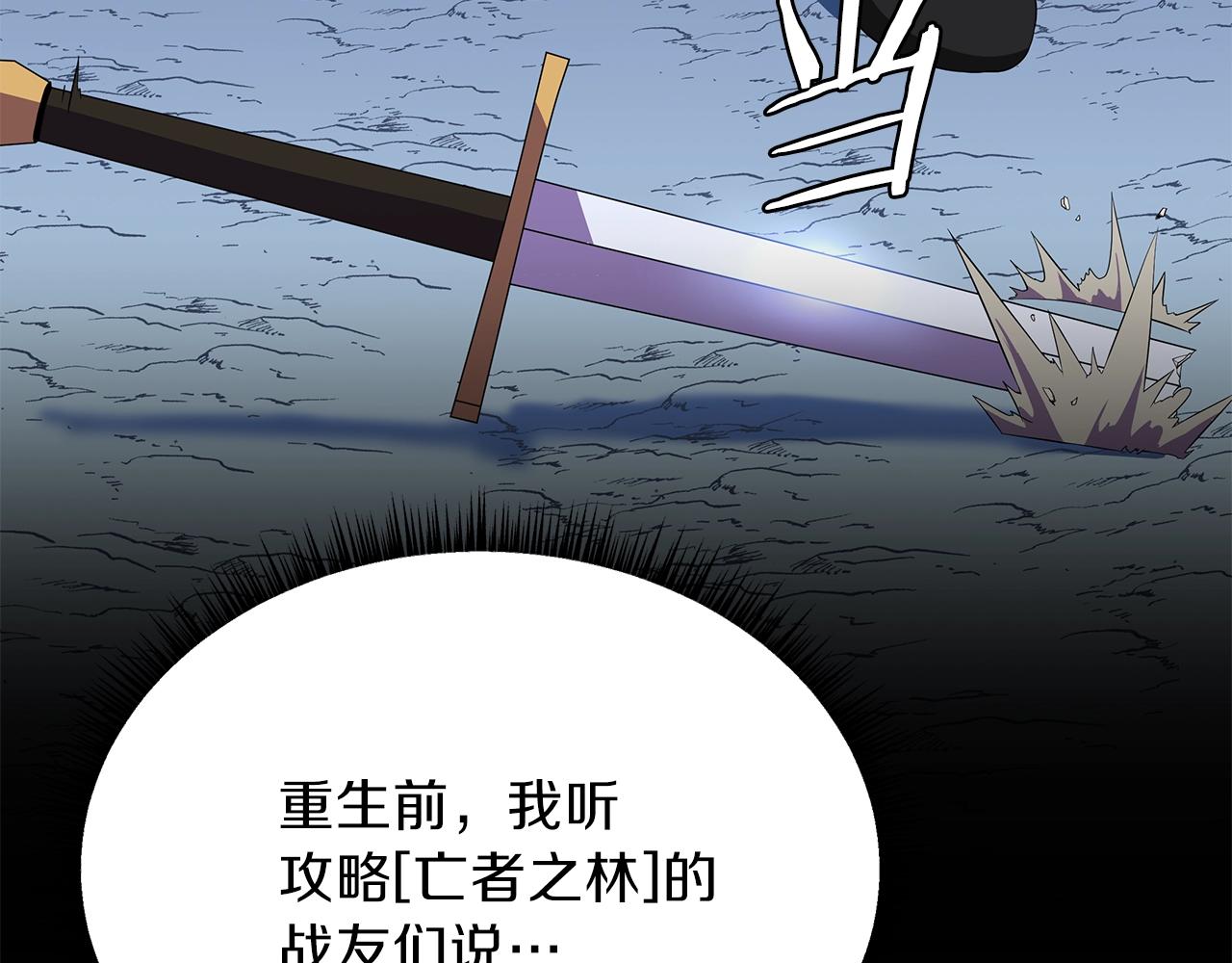 第71话 杀死杜拉汗87