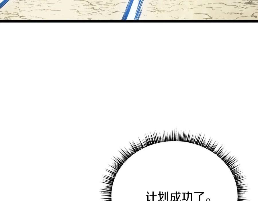 第14话 祸水东引230