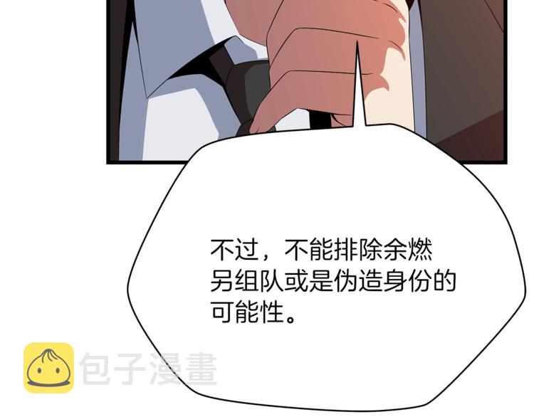 第42话 陷阱36