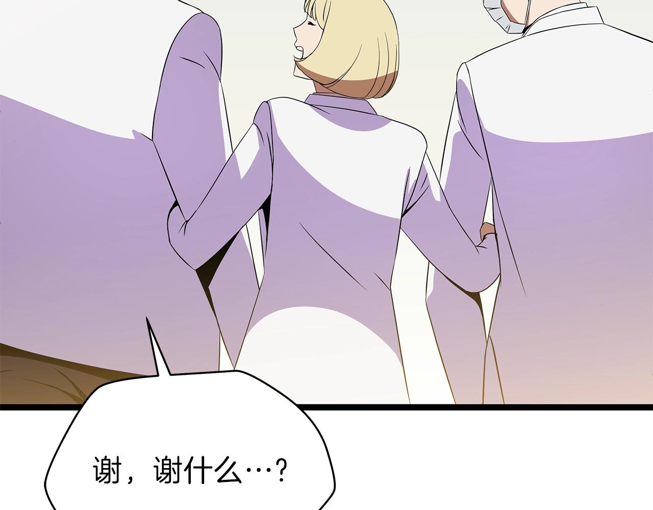 第93话 战利品146