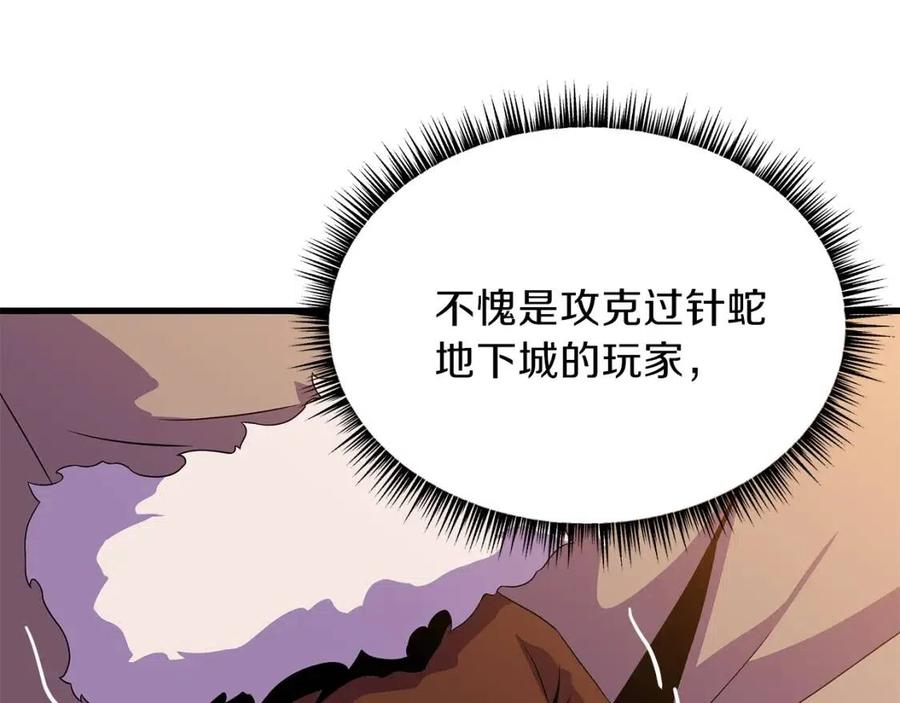第47话 气场全开84
