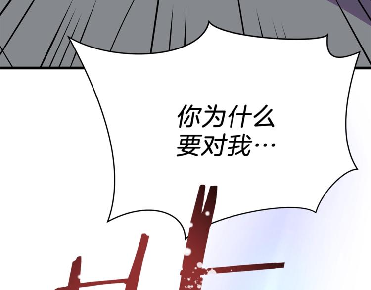 第42话 陷阱206