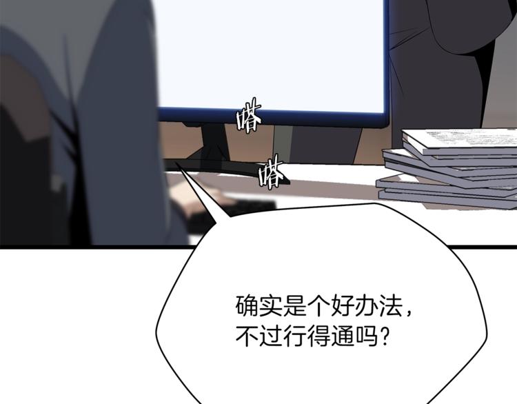 第48话 计划开始91