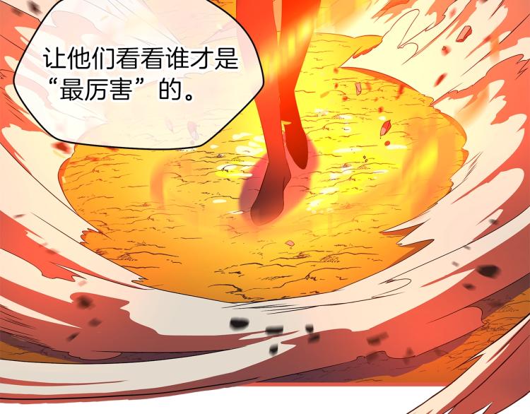 第67话 火力54