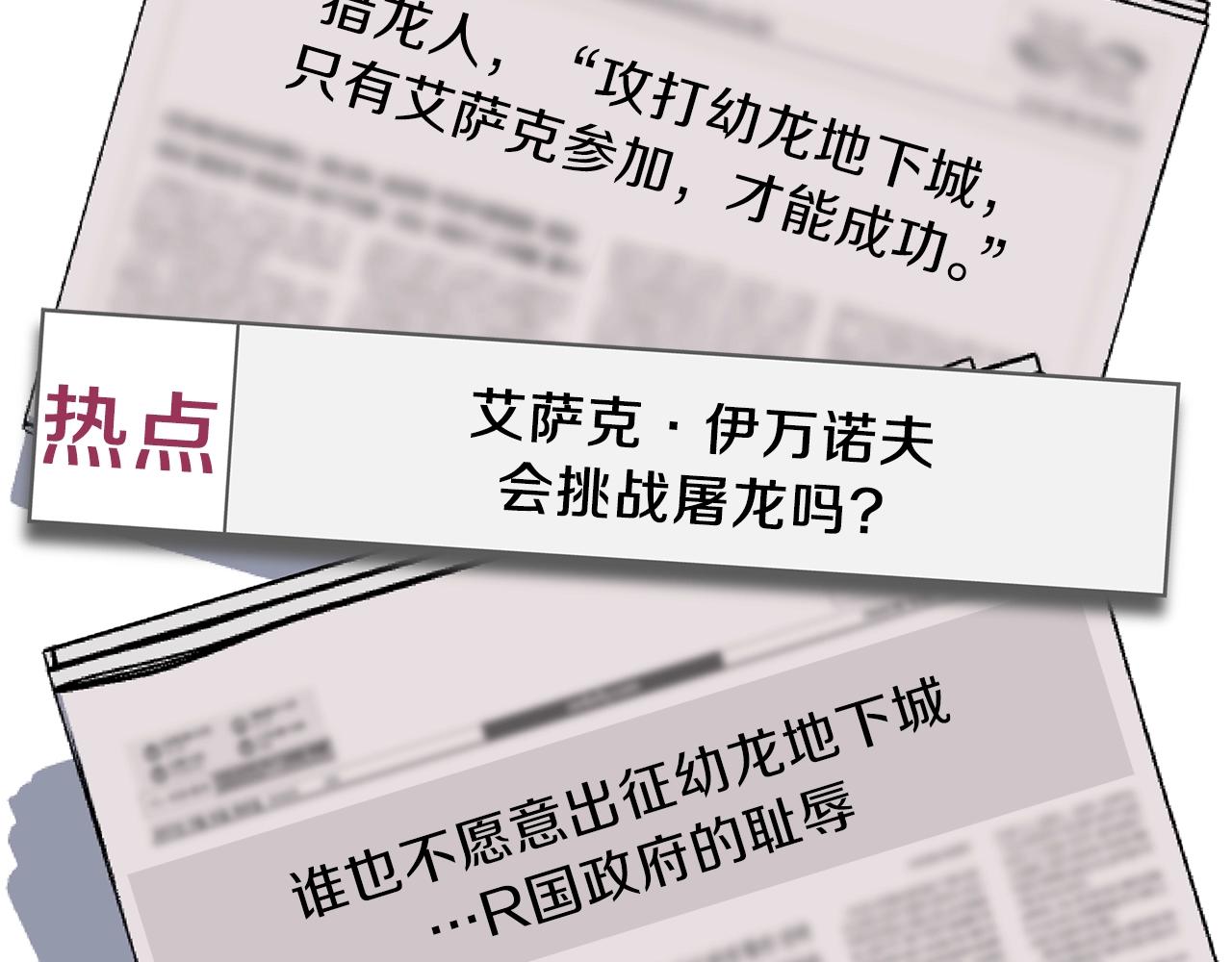 第74话 幼龙42