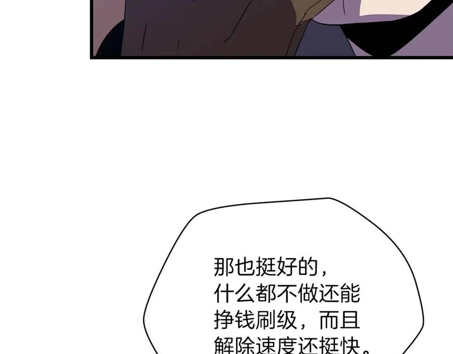 第56话 长矛12