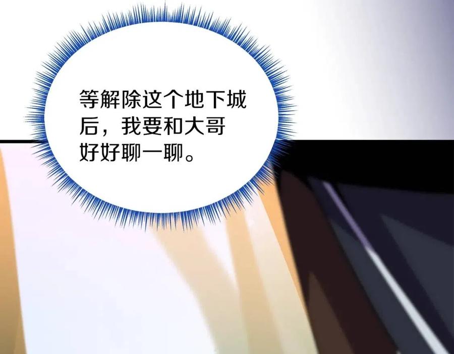 第28话 诱饵31