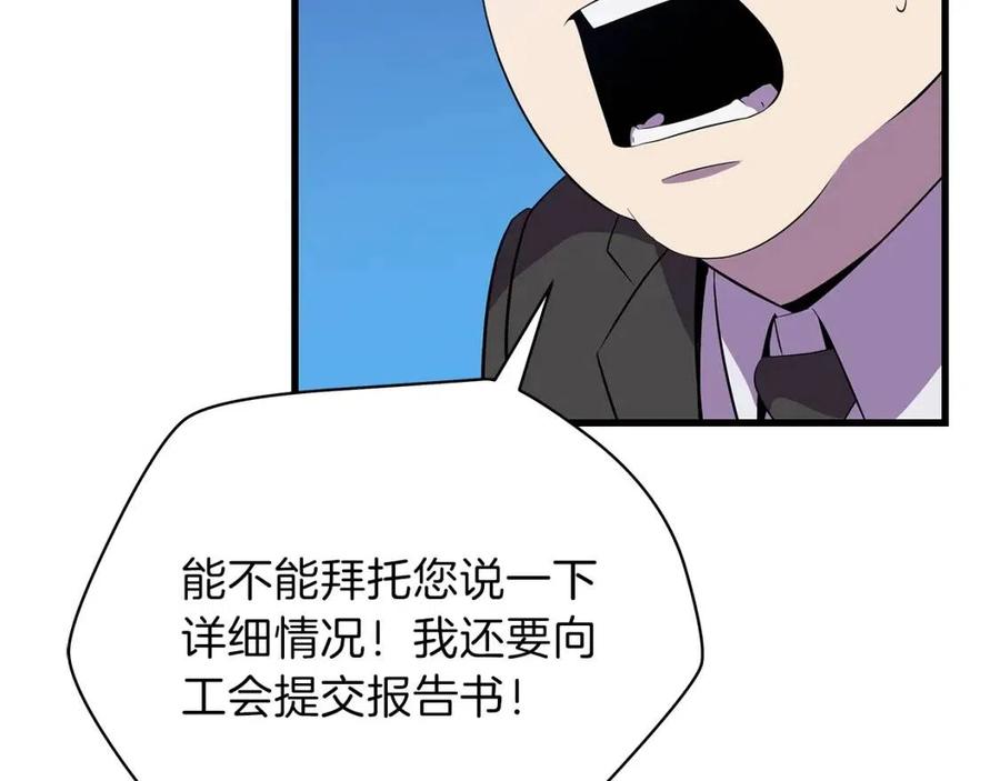 第26话 交易103