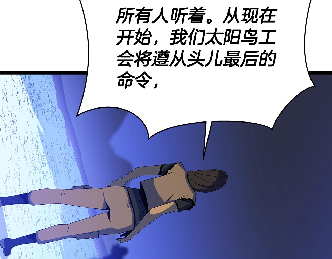 第113话 拯救者工会38