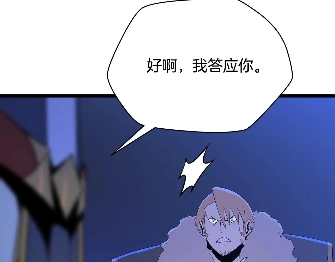 第118话 挖坑来跳29