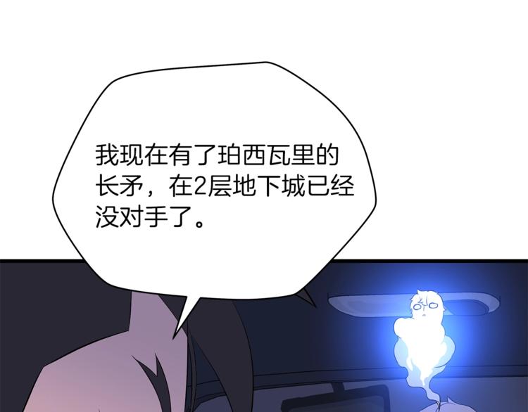 第58话 寒林的暴徒210