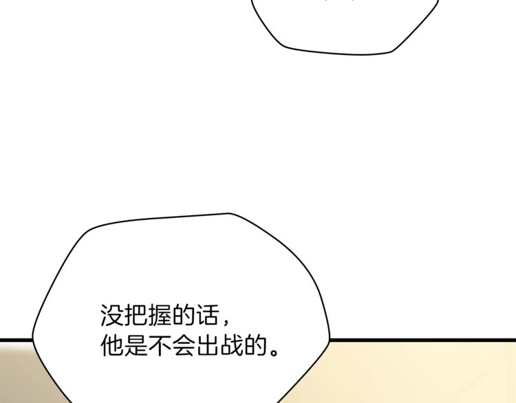 第43话 卑鄙之人168
