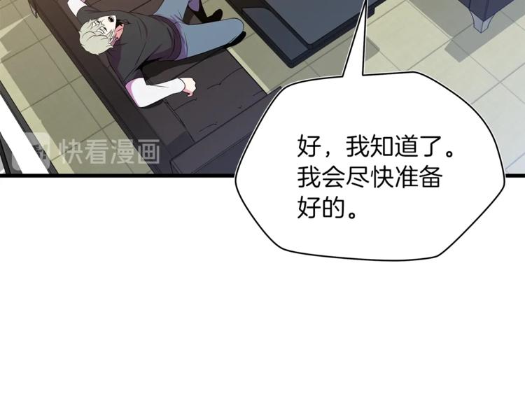 第42话 陷阱14