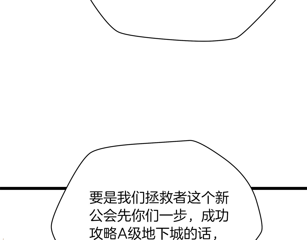 第115话 白热化的竞争126