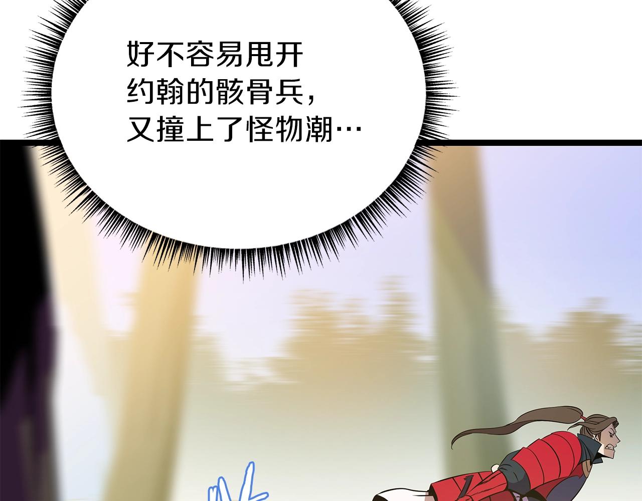 第97话 哈迪斯的头盔131