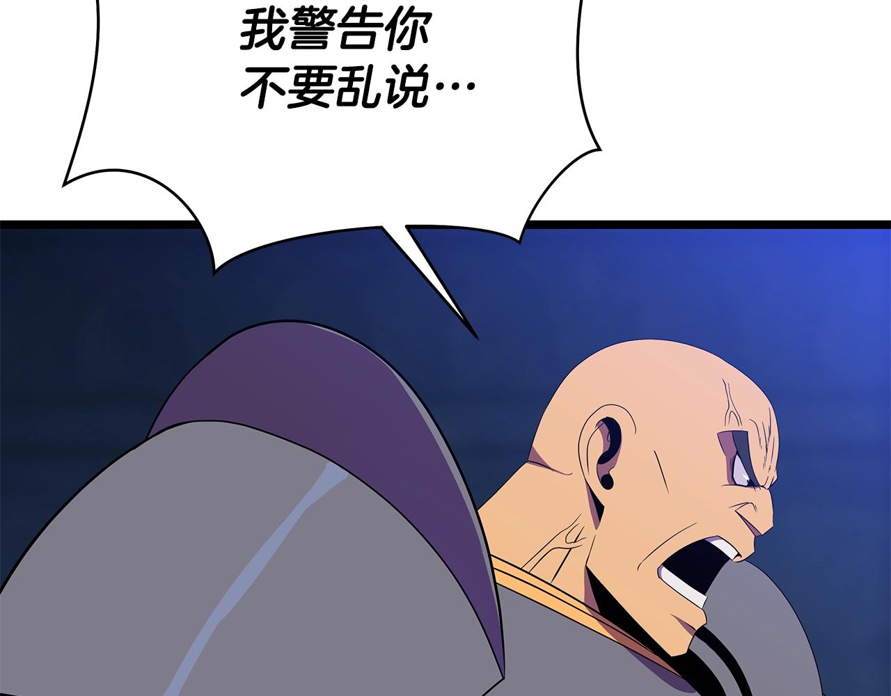 第87话 你们当我手下6