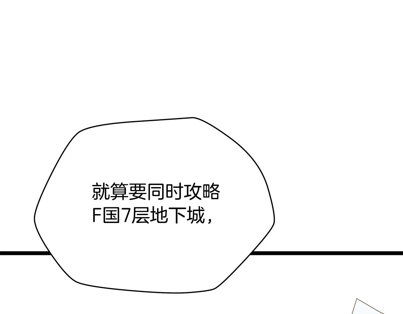 第116话 被隐藏的地下城170