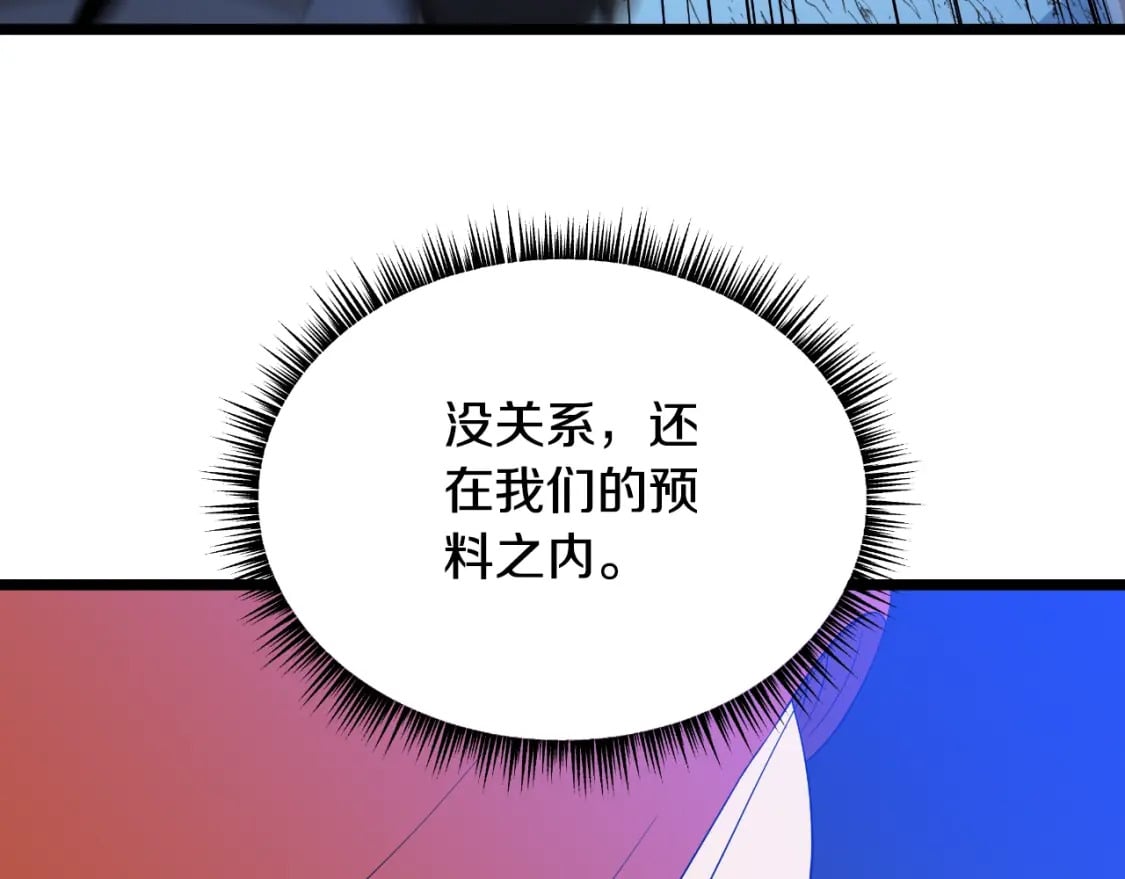 第135话 杀敌69