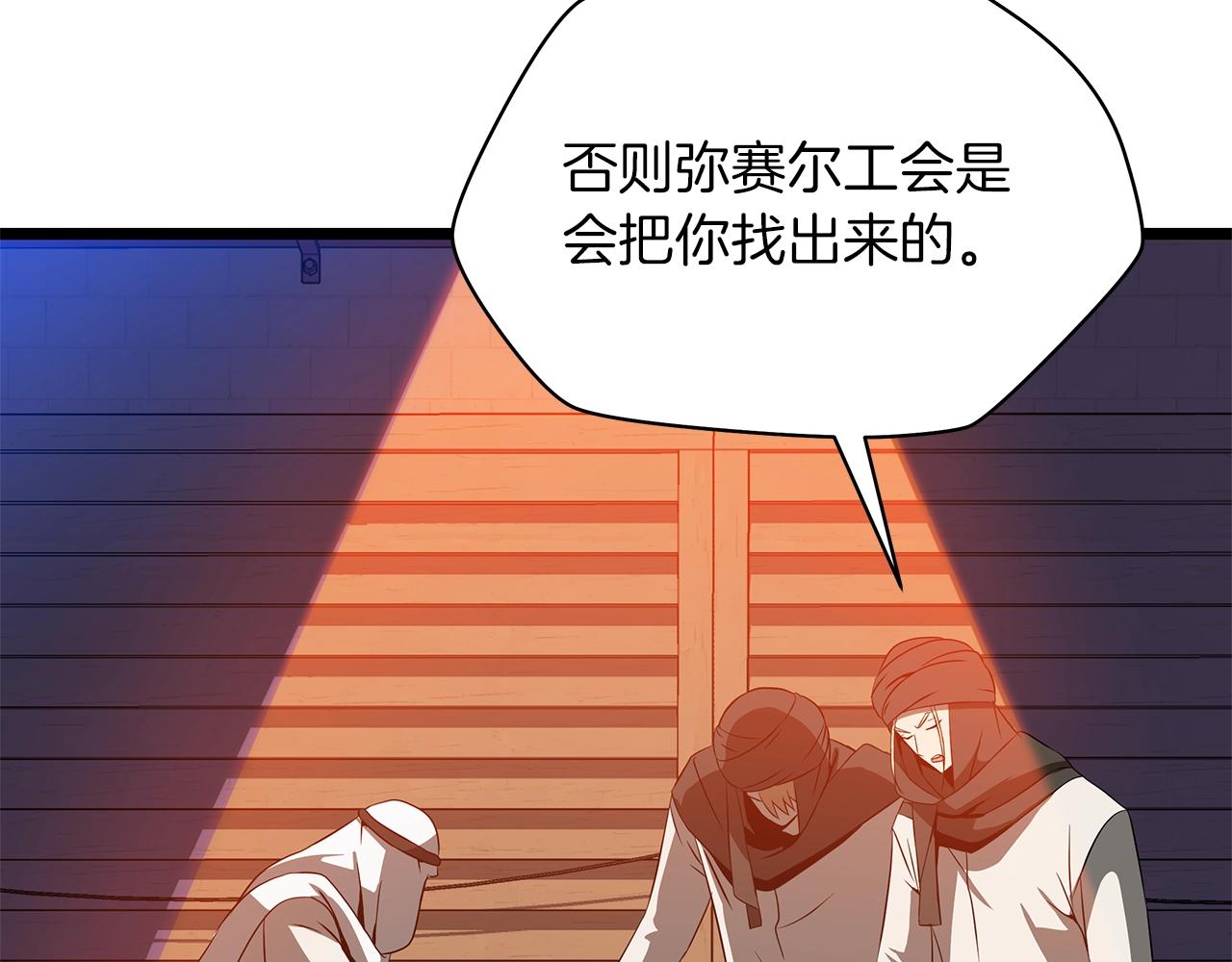 第101话 顶级舞台144