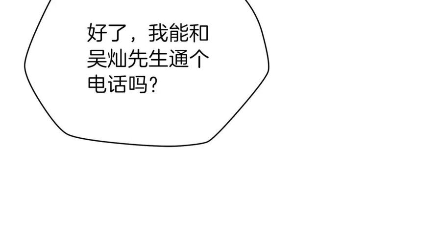 第27话 不死之躯97