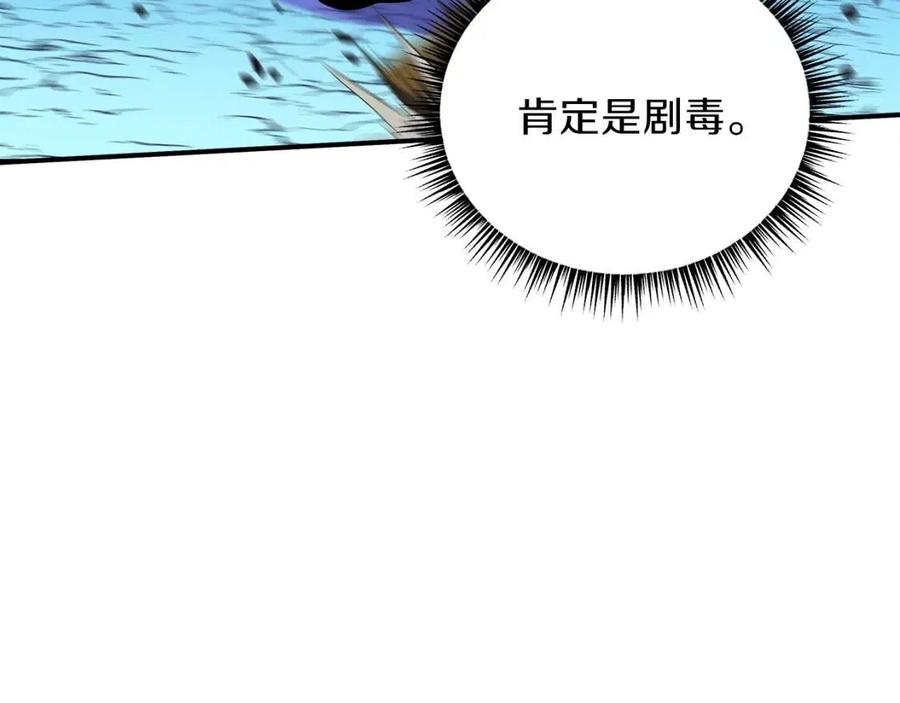 第37话 猎物的底牌45