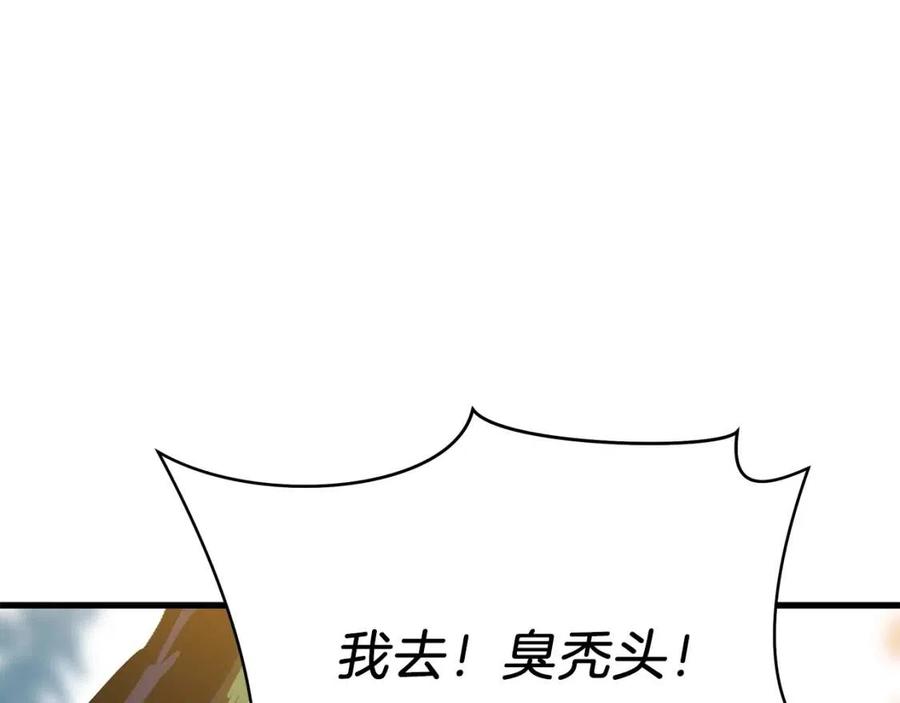 第47话 气场全开30