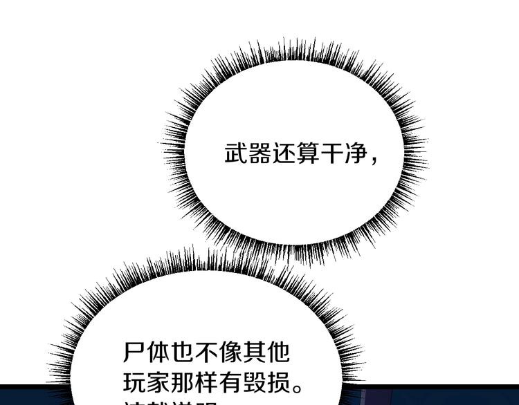第10话 战利品116