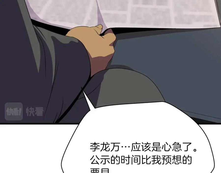 第56话 长矛50