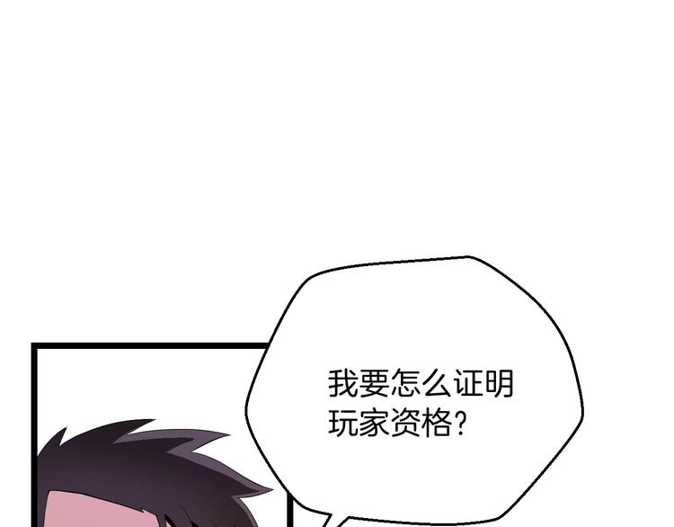 第3话 地下城again19