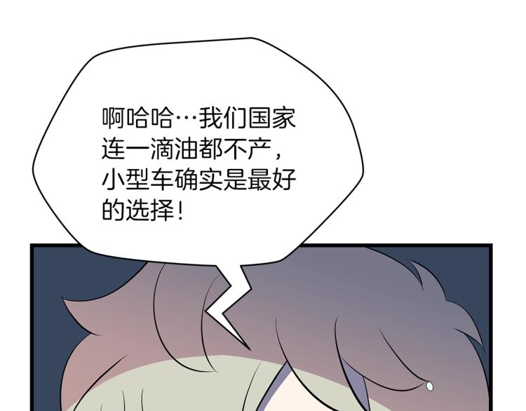 第40话 召唤针蛇205