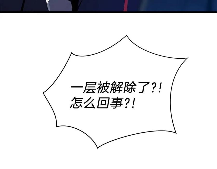 第23话 陷阱23