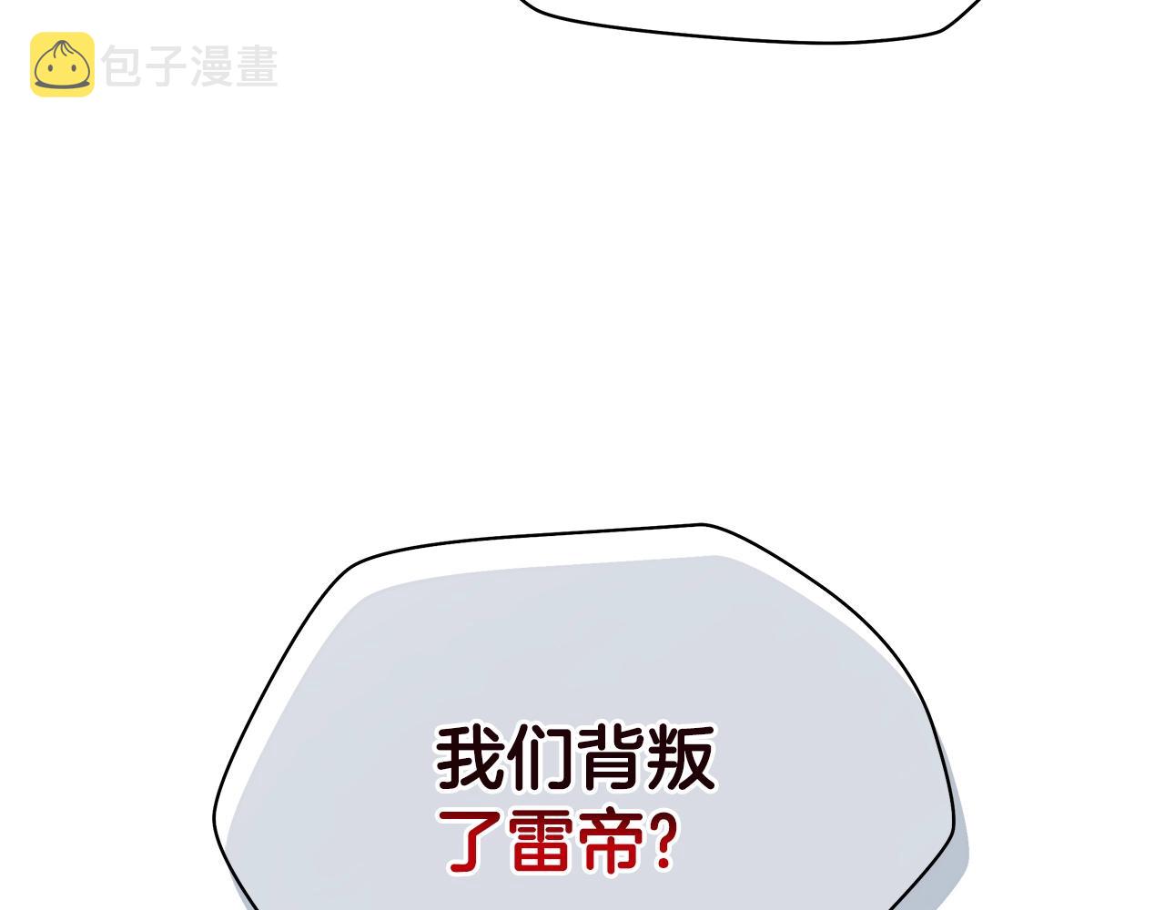 第86话 谁背叛谁61