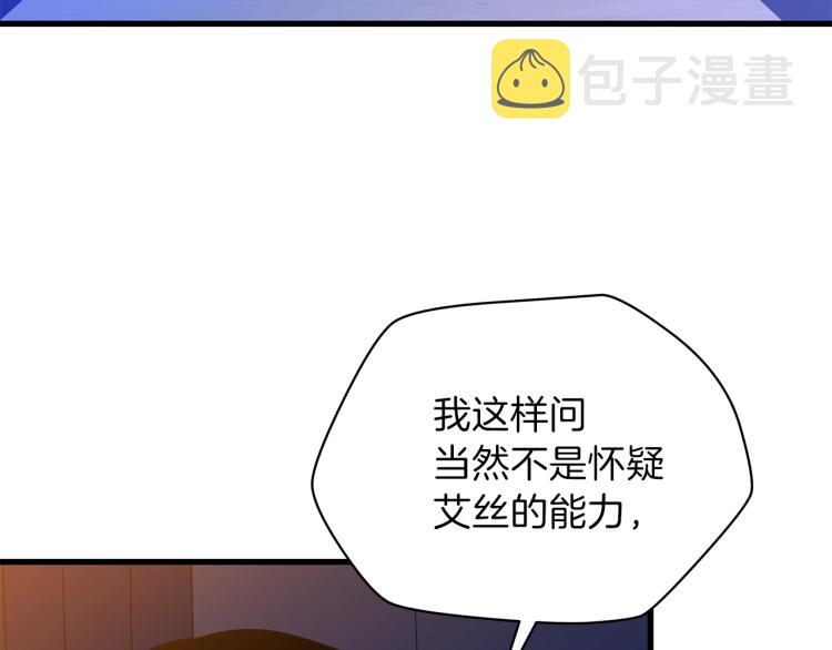 第66话 亚西王的戒指185
