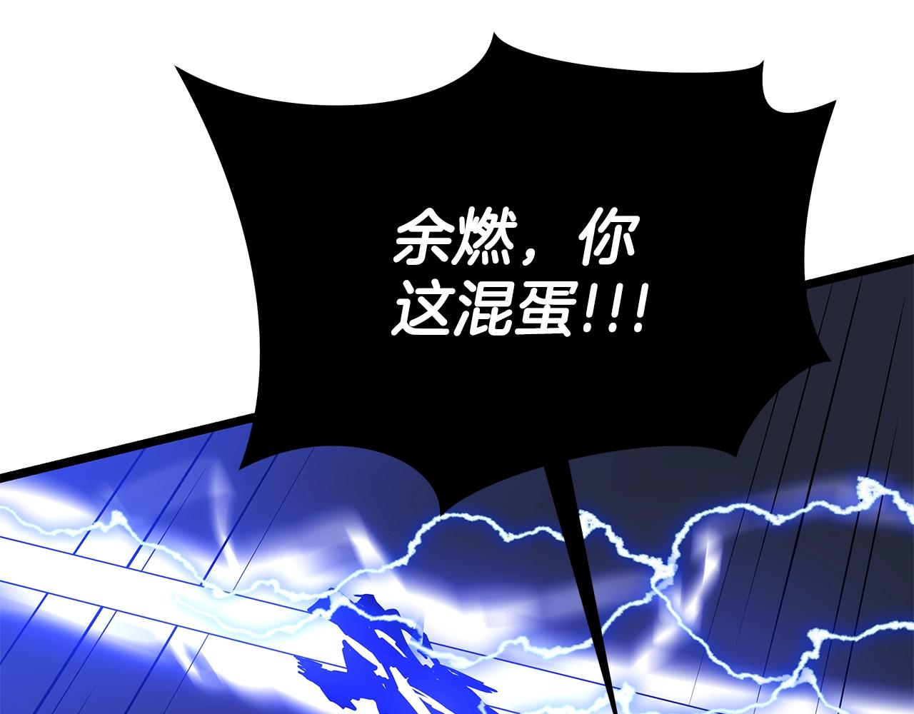 第111话 雷帝继承人106
