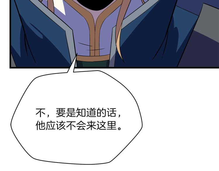 第57话 谁是猎物86