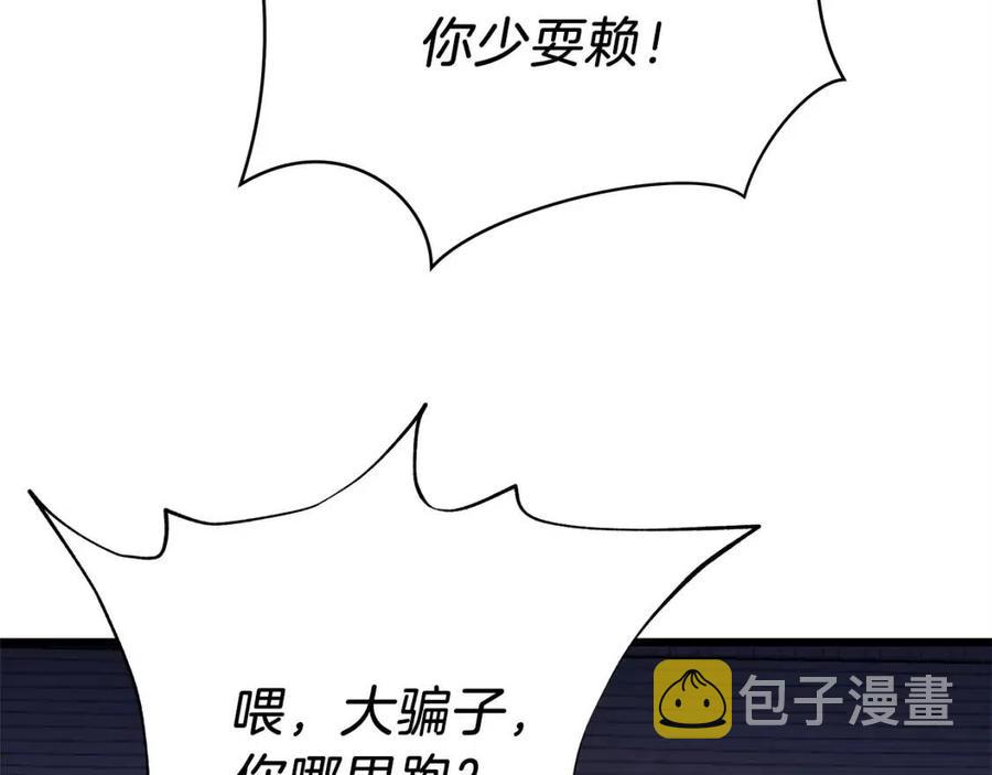 第54话 火狐地下城182